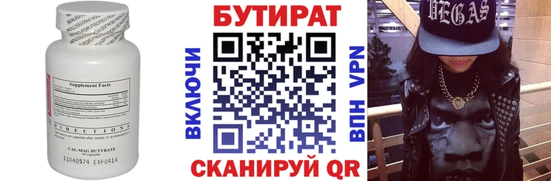 БУТИРАТ бутик  где можно купить наркотик  Камышлов 