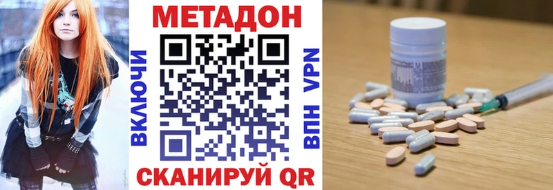 Метадон кристалл  Камышлов 